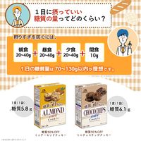 アーモンドクッキー糖質50％オフ 6箱 森永製菓