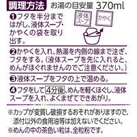 カップラーメン 日清食品 日清麺職人 濃いだし 煮干し醤油 12個 ノンフライめん インスタントカップ麺