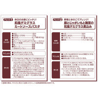 おうち食堂 和風デミグラス炒めの素 箱入 140g 3個 丸美屋食品工業