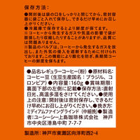 【コーヒー粉】UCC上島珈琲 UCC おいしいカフェインレスコーヒー 1セット（160g×3袋）