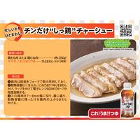 ヤマサ ぱぱっとちゃんとこれ！うま！つゆ 1L 2本 ヤマサ醤油