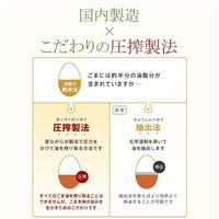 マルホン 圧搾純正胡麻油ペット 700g 3本 竹本油脂