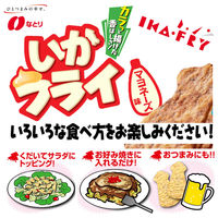 いかフライ マヨネーズ味 10袋 なとり　スナック菓子　おつまみ　珍味