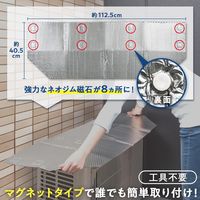 コモライフ エアコン室外機遮熱シート マグネットタイプ 390708 1枚（直送品）