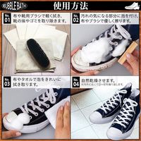 コモライフ おしゃれな靴用洗剤 バブルバス 391559 1本(200ml)