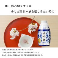 月桂冠 大吟醸 おちょこ付 180ml 瓶 1セット（3本） 日本酒