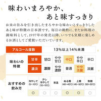 月桂冠 月 エコカップ 210ml 1箱（30本入） 日本酒