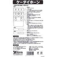 アサノヤ産業 ケータイホーン 4935682031904 1セット(12個)（直送品）