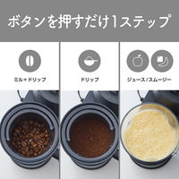 小泉成器 2WAYコーヒー＆ミキサー KKMー1002/K 1台