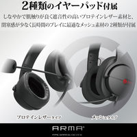 エレコム ヘッドセット オーバーヘッド ゲーミング 両耳 ARMA USB φ3.5mm4極 黒 HS-ARMA200VBK 1個
