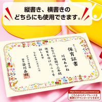 ササガワ 証書用紙 B5判 アニマル 10-1710 1セット(1袋(20枚入)×5)（直送品）