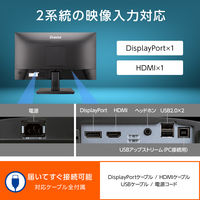 iiyama 21.5インチ液晶モニター X2283HSU-B1H 1台