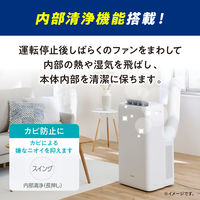 アイリスオーヤマ ポータブルクーラー冷専 IPA-2823G 1台（直送品）