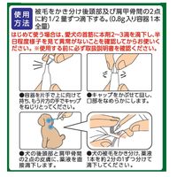 薬用ショットオン 小型犬用 約1ヶ月分 3本入 アース・ペット