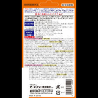 ノミマダニとり＆蚊よけ首輪 小型犬用 1個 アース・ペット