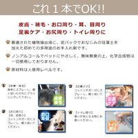 トーラス まるごとお手入れスプレー 300ml 3個 犬 猫