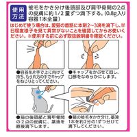 薬用ショットオン 猫用 約1ヶ月分 3本入 2個 アース・ペット