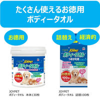 ジョイペット ボディータオル ペット用 詰め替え 国産 100枚入 2個 アース・ペット