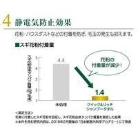 クイック＆リッチ トリートメントイン シャンプータオル 愛犬用 フォレストグリーン 20枚入 3個 ライオンペット