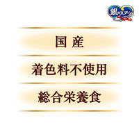銀のスプーン 三ツ星グルメ しみ旨お魚仕立てまぐろ・かつお味にかつお節添え 国産 192g（16g×12）3個 キャットフード