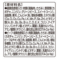 グランデリ 総合栄養食 ジュレ 4袋パック（野菜・ビーフ 65g×各2袋）国産 3袋 ドッグフード 犬 ウェット パウチ