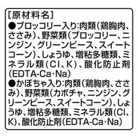グランデリ 国産ささみ ほぐし ブロッコリー×かぼちゃ 国産（80g×4個）3袋 ドッグフード ウェット