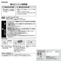 レック 強力ピンフック 耐荷重4kg H00408 1パック（4個）