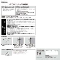 レック ダブルピンフック 耐荷重2kg H00406 1パック（3個）