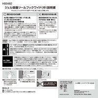 レック ジェル吸盤ツールフックワイド（中） 強力密着 ザラザラ壁対応 耐荷重2kg H00482 1個