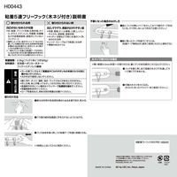 レック 粘着5連フリーフック（木ネジ付き） 耐荷重2.5kg（1本500g） H00443 1セット（5個）