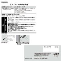 レック ピンフック ホワイト 耐荷重1kg H00403 1セット（50個：10個×5）