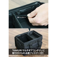 角利産業 KAKURI ワイドオープンケース 54200027 1個（直送品）