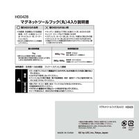 レック マグネットツールフック（丸） ホワイト 耐荷重1kg H00428 1パック（4個）