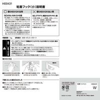 レック 粘着フック（小） ホワイト 耐荷重1kg H00431 1パック（3個）