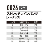 Asahicho ストレッチレインパンツ チャコール LLサイズ 撥水加工 反射プリント 0026 1枚（直送品）