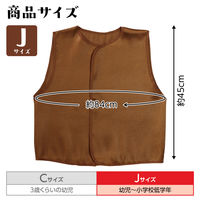 アーテック ソフトサテンベスト J 茶 15000 1枚