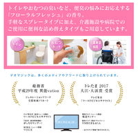 シキボウ 【便臭対策】デオマジック フローラルフレッシュ 消臭スプレー(300ml) defl320-6 1本