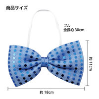 アーテック キラキラ蝶ネクタイ 青 2297 1本