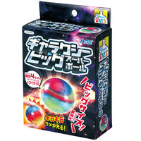 アーテック ギャラクシービッグスーパーボール 55945 1個