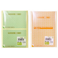 ヒカリ紙工 プライバシー保護シール 2P-151(プライバシーリピール中) 2P-151 1袋(200枚)