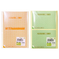 ヒカリ紙工 プライバシー保護シール　2P-155 (プライバシー保護大) 2P-155 1袋（100枚）