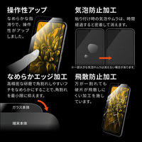 MSソリューションズ Galaxy A54 5G ガラスフィルム全画面保護 スーパークリア LN-23SG5FGR 1個