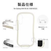 MSソリューションズ Galaxy A54 5G 耐衝撃ハイブリッドケース ミルクホワイト LN-23SG5VMFWH 1個