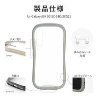 MSソリューションズ Galaxy A54 5G 耐衝撃ハイブリッドケース ライトグレー LN-23SG5VMFLGY 1個