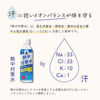 熱中対策水レモン味 500ml 1箱（24本入）