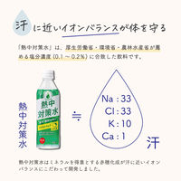 熱中対策水日向夏味 500ml 1セット（48本）