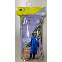 丸十コーポレーション 子供用 レインウェア キッズレインコート(ランドセル対応) 140 Lパープル 05002305 1枚