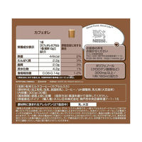 ドルチェグスト専用カプセル カフェオレ マグナムパック 1箱（30杯分）　ネスレ日本（わけあり品）