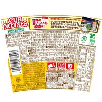 日清食品 カップヌードル シンガポール風ラクサ [ココナッツミルクの濃厚スパイシースープ]  3個 カップ麺 カップラーメン
