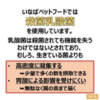 いなば CIAO（チャオ）すごい乳酸菌 クランキー 牛乳パック かつお節味 国産 総合栄養食 400g 3個 キャットフード 猫